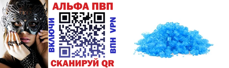Альфа ПВП крисы CK  цена наркотик  Коммунар 