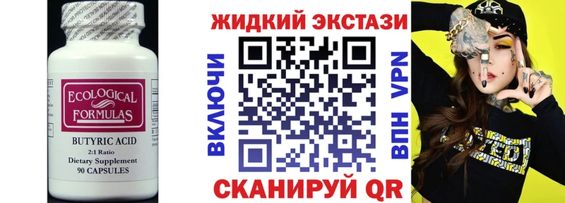 хочу наркоту  Коммунар  БУТИРАТ BDO 