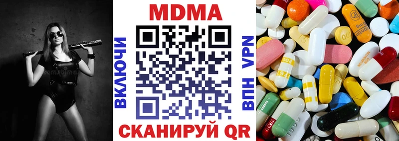 где купить   Коммунар  МДМА Molly 