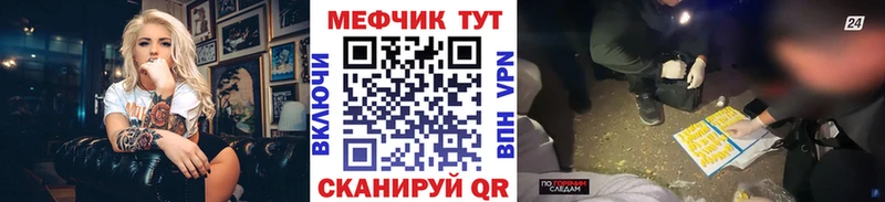 МЕФ кристаллы Коммунар