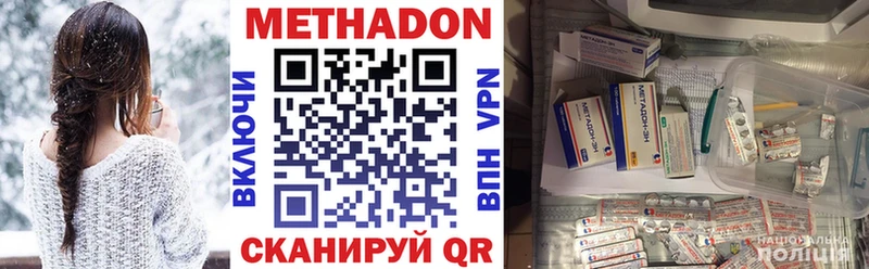 Метадон methadone  Коммунар 