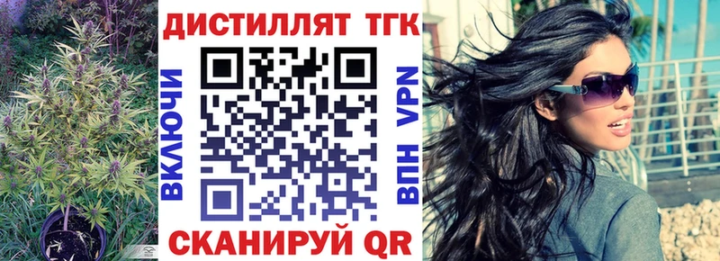 где можно купить   Коммунар  ТГК вейп с тгк 